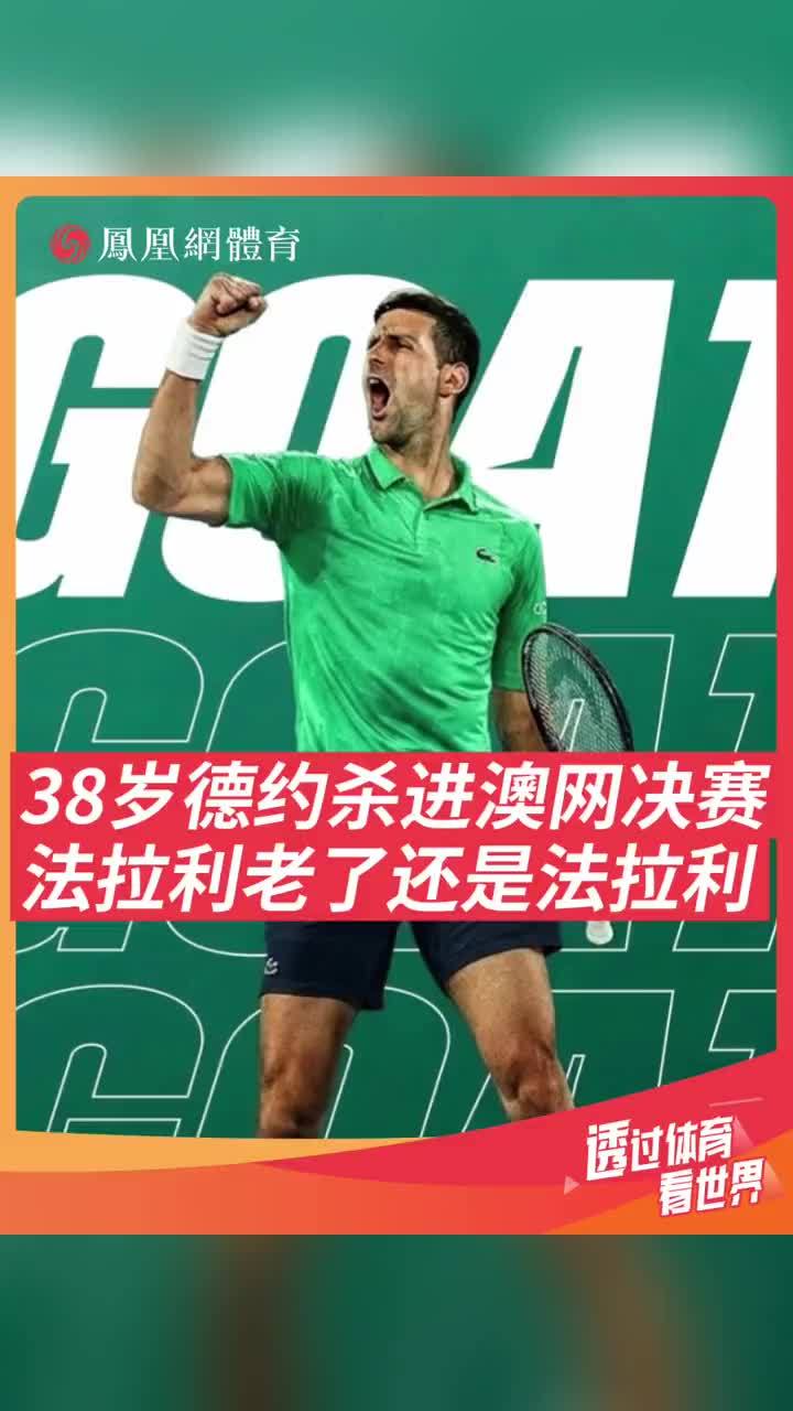 九游体育-关于德约科维奇遭遇三连败，巴黎圣日耳曼教练面临压力！的信息