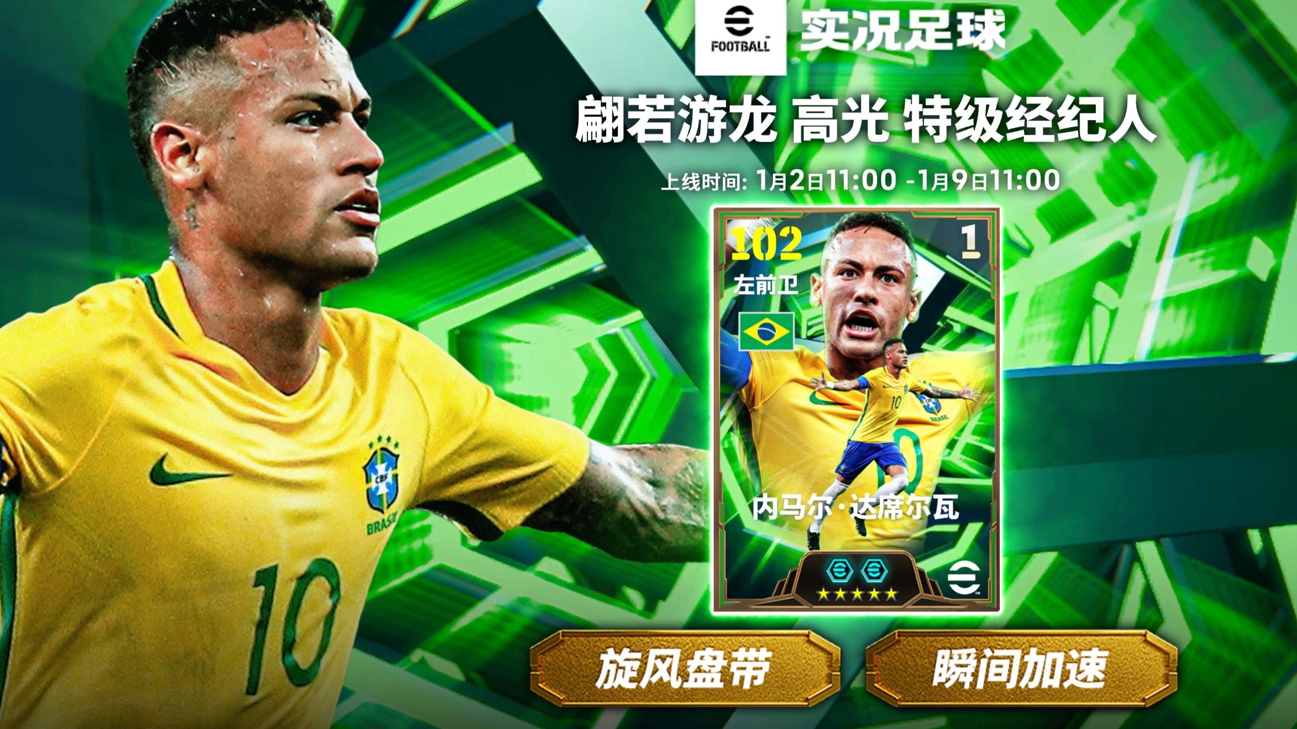 JIUYOU-内马尔迎来二十赛季高光表现，瑞士队球迷沸腾！的简单介绍