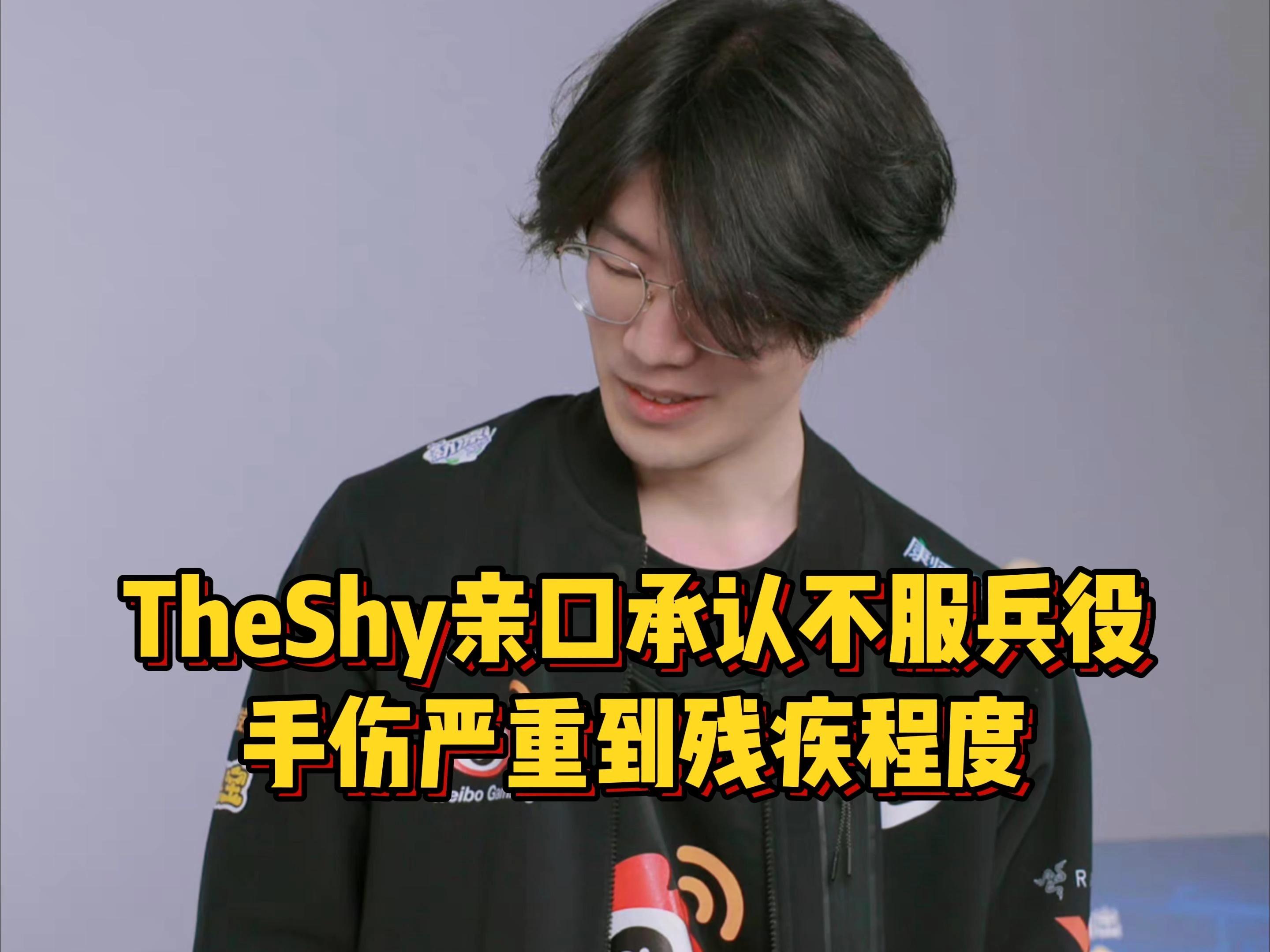 JIUYOU-TheShy赛事官方发布出色防守新规，DWG争议不断！的简单介绍